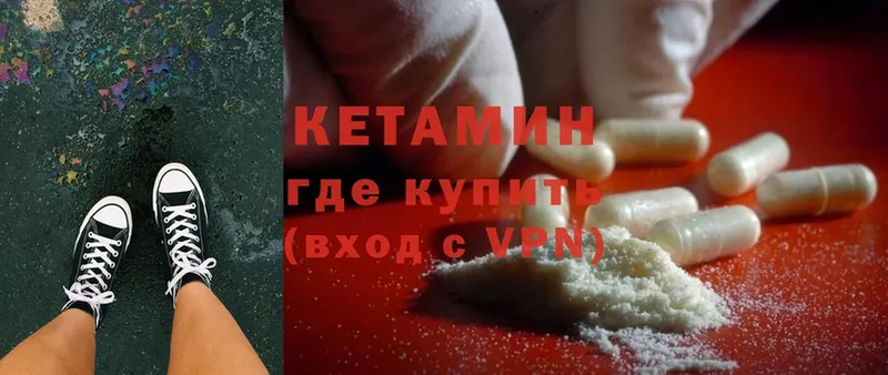 Кетамин ketamine  Елизово 