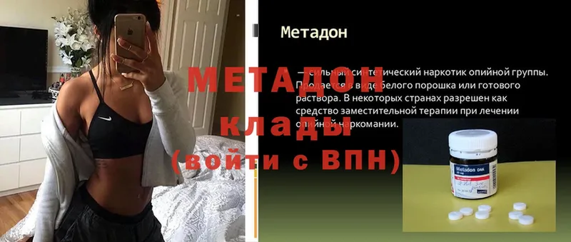 МЕТАДОН VHQ  Елизово 